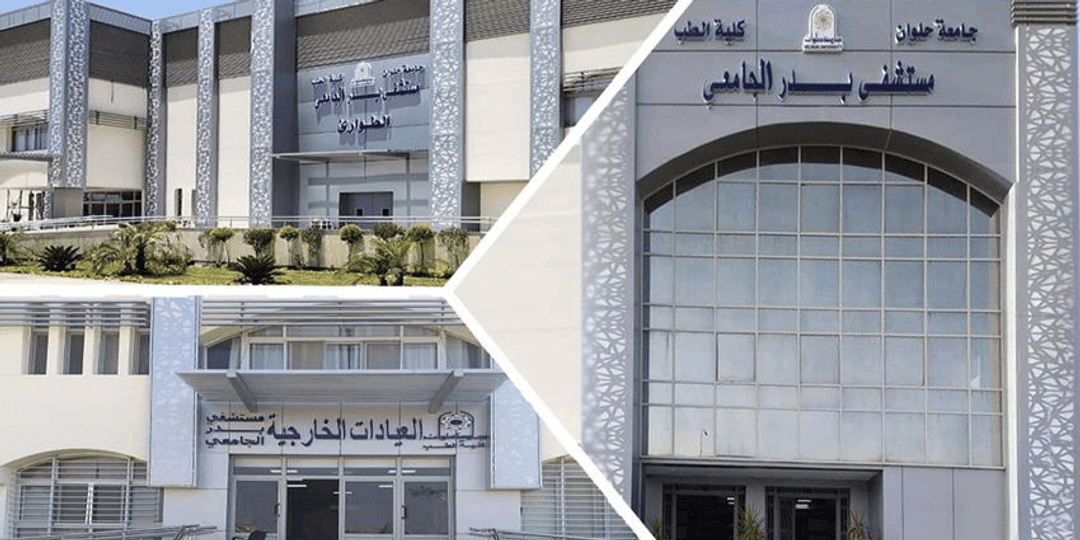MOI - BADR HOSPITAL